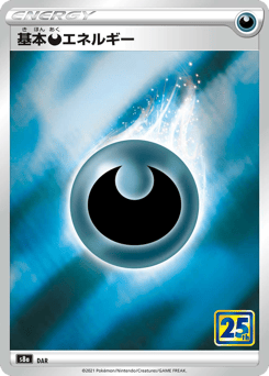 Darkness Energy 037/028 25th Anniversary Collection