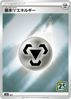 Metal Energy 038/028 25th Anniversary Collection