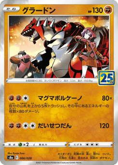 Groudon 006/028 25th Anniversary Collection