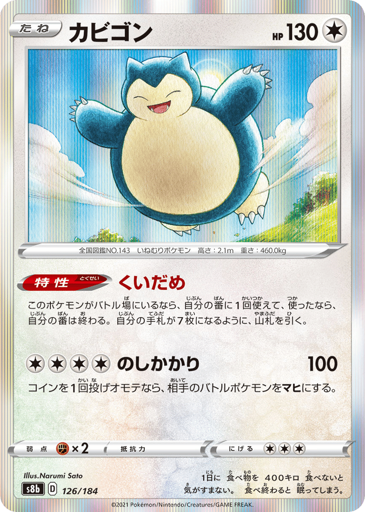 Snorlax 126/184 VMAX Climax