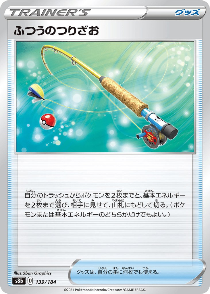 Ordinary Rod 139/184 VMAX Climax