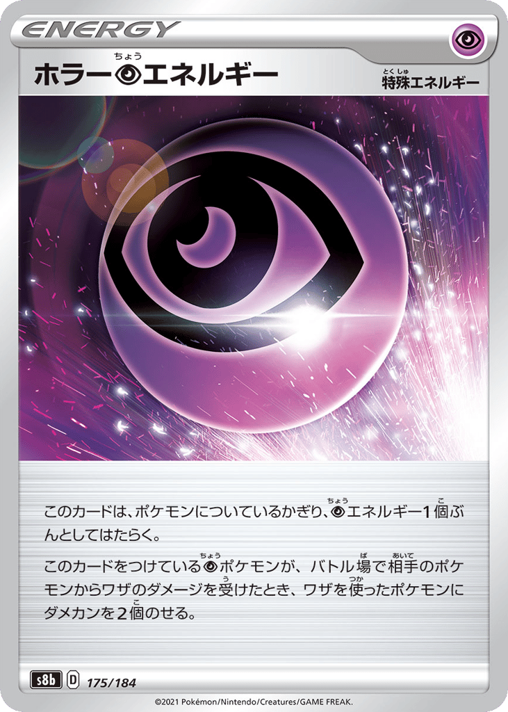 Horror Psychic Energy 175/184 VMAX Climax