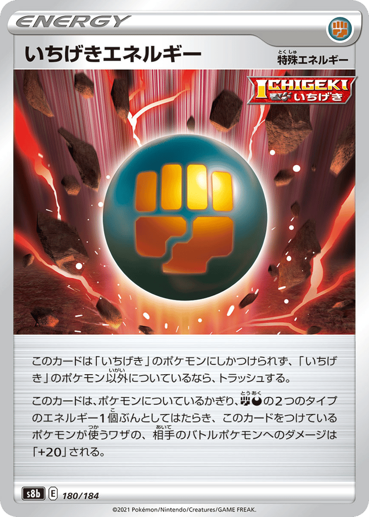 Single Strike Energy 180/184 VMAX Climax