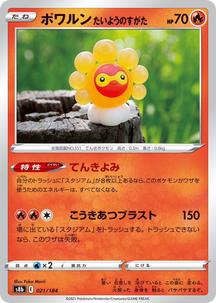 Castform Sunny Form 021/184 VMAX Climax