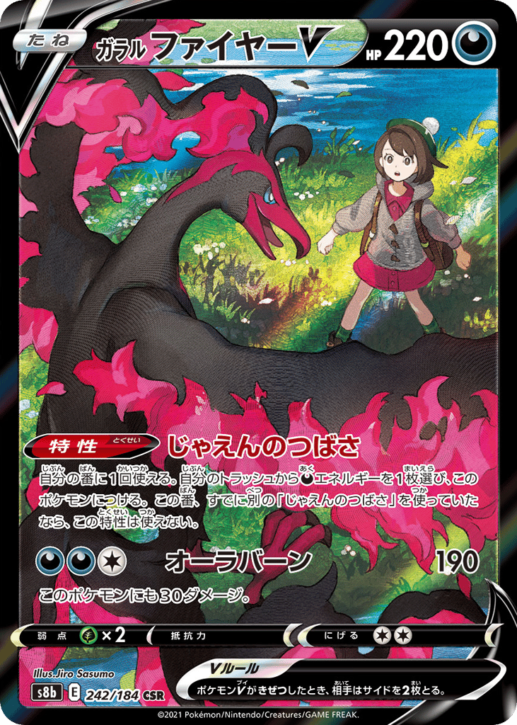 Galarian Moltres V 242/184 VMAX Climax