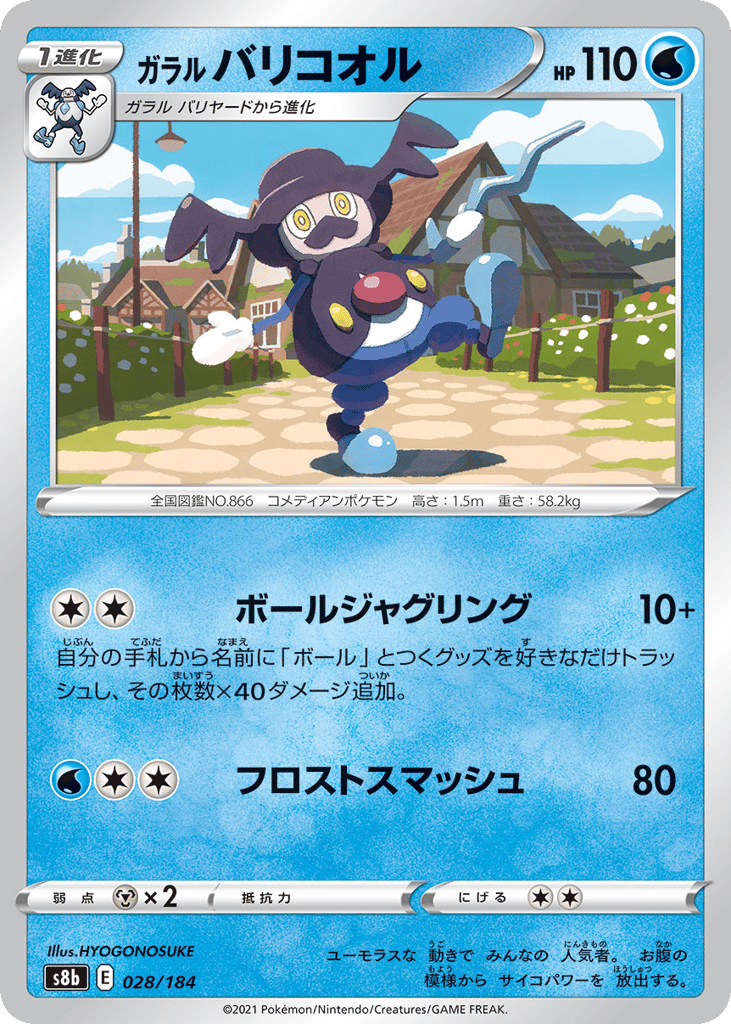 Galarian Mr. Rime 028/184 VMAX Climax