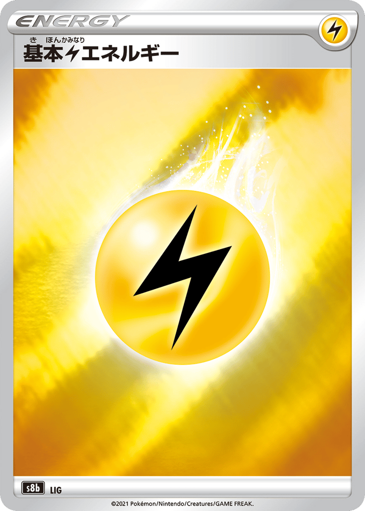 Lightning Energy 289/184 VMAX Climax