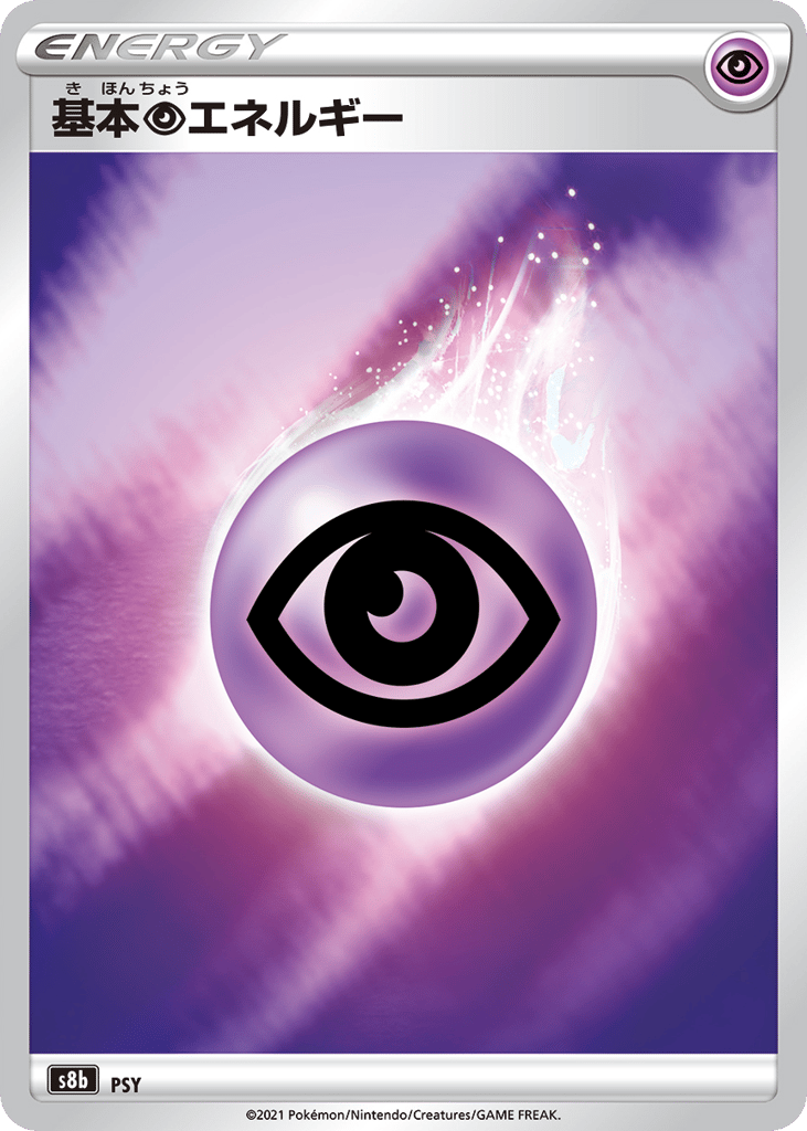 Psychic Energy 290/184 VMAX Climax