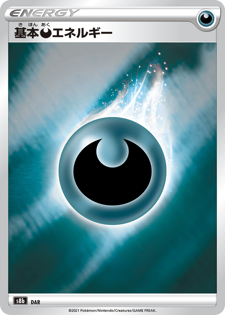 Darkness Energy 292/184 VMAX Climax