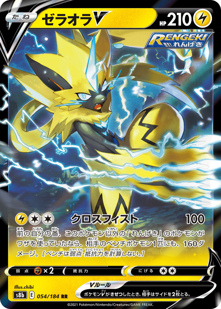Zeraora V 054/184 VMAX Climax