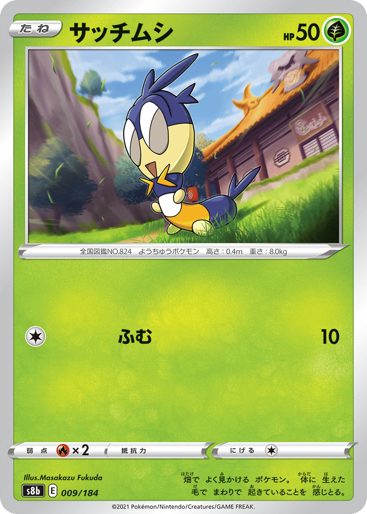 Blipbug 009/184 VMAX Climax