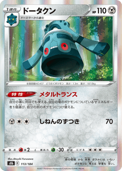 Bronzong 113/184 VMAX Climax