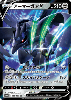 Corviknight V 115/184 VMAX Climax