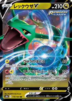 Rayquaza V 119/184 VMAX Climax
