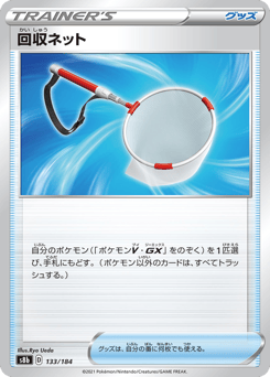 Scoop Up Net 133/184 VMAX Climax