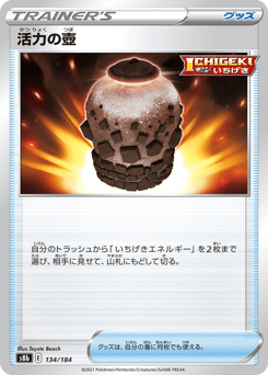 Urn of Vitality 134/184 VMAX Climax