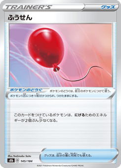 Air Balloon 145/184 VMAX Climax