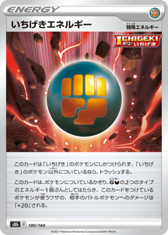 Single Strike Energy 180/184 VMAX Climax