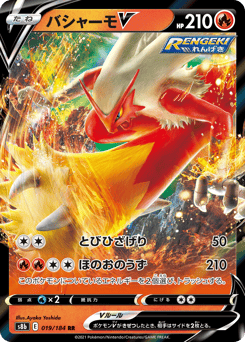 Blaziken V 019/184 VMAX Climax