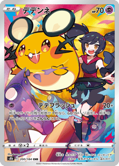 Dedenne 200/184 VMAX Climax