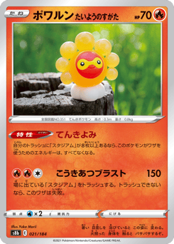 Castform Sunny Form 021/184 VMAX Climax