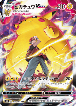 Pikachu VMAX 223/184 VMAX Climax