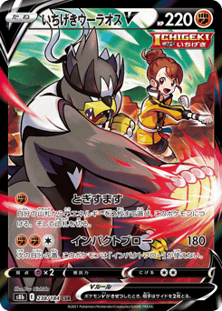 Single Strike Urshifu V 238/184 VMAX Climax