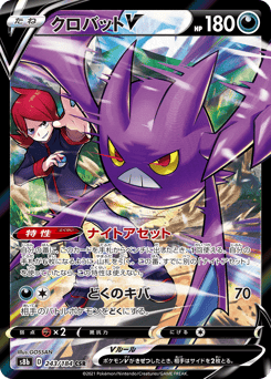 Crobat V 243/184 VMAX Climax