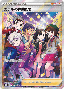 Friends in Galar 258/184 VMAX Climax