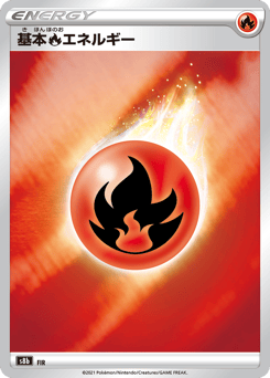 Fire Energy 287/184 VMAX Climax