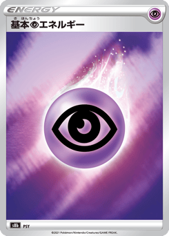 Psychic Energy 290/184 VMAX Climax
