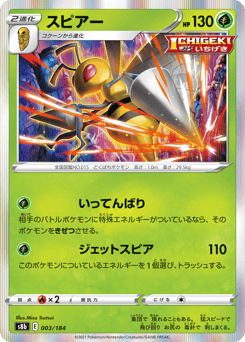 Beedrill 003/184 VMAX Climax