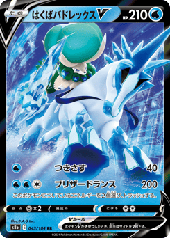 Ice Rider Calyrex V 043/184 VMAX Climax