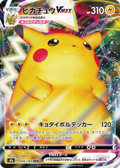 Pikachu VMAX 046/184 VMAX Climax