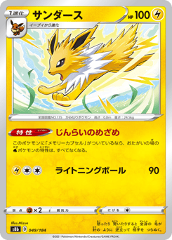 Jolteon 049/184 VMAX Climax