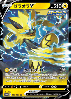 Zeraora V 054/184 VMAX Climax