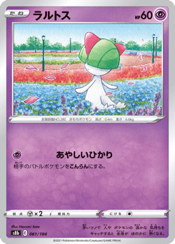 Ralts 061/184 VMAX Climax