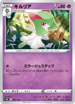 Kirlia 062/184 VMAX Climax