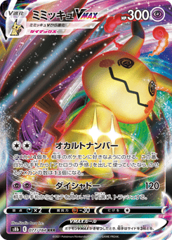 Mimikyu VMAX 077/184 VMAX Climax