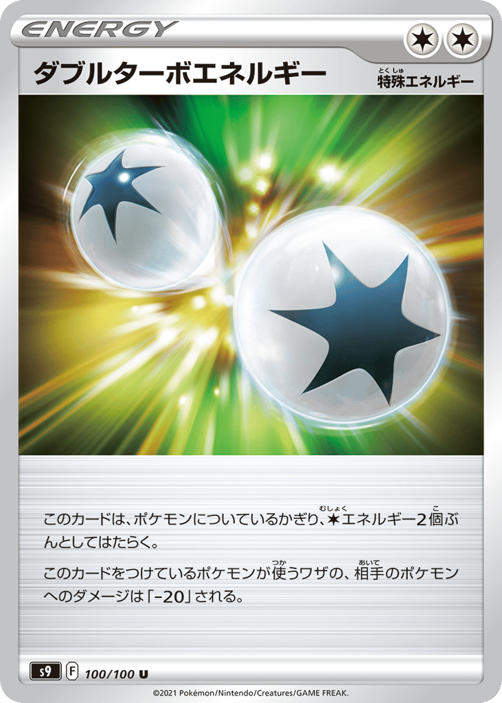 Double Turbo Energy 100/100 Star Birth