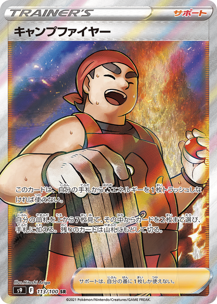 Kindler 113/100 Star Birth