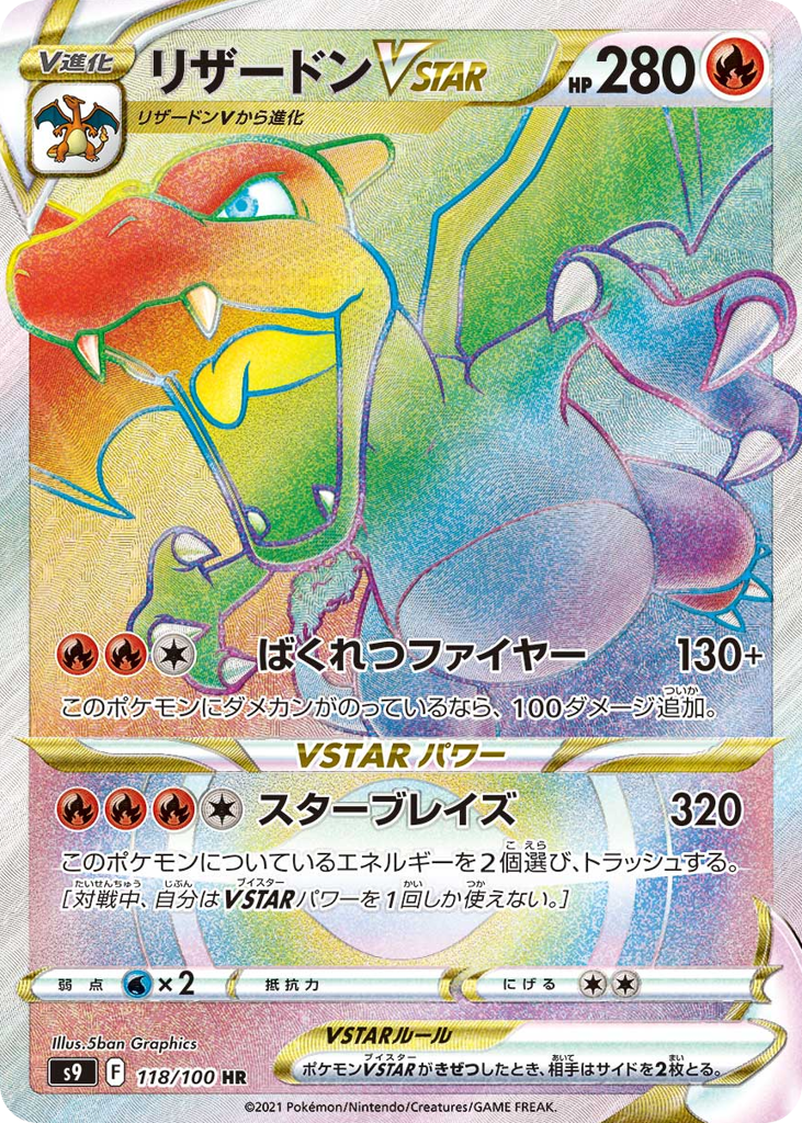 Charizard VSTAR 118/100 Star Birth