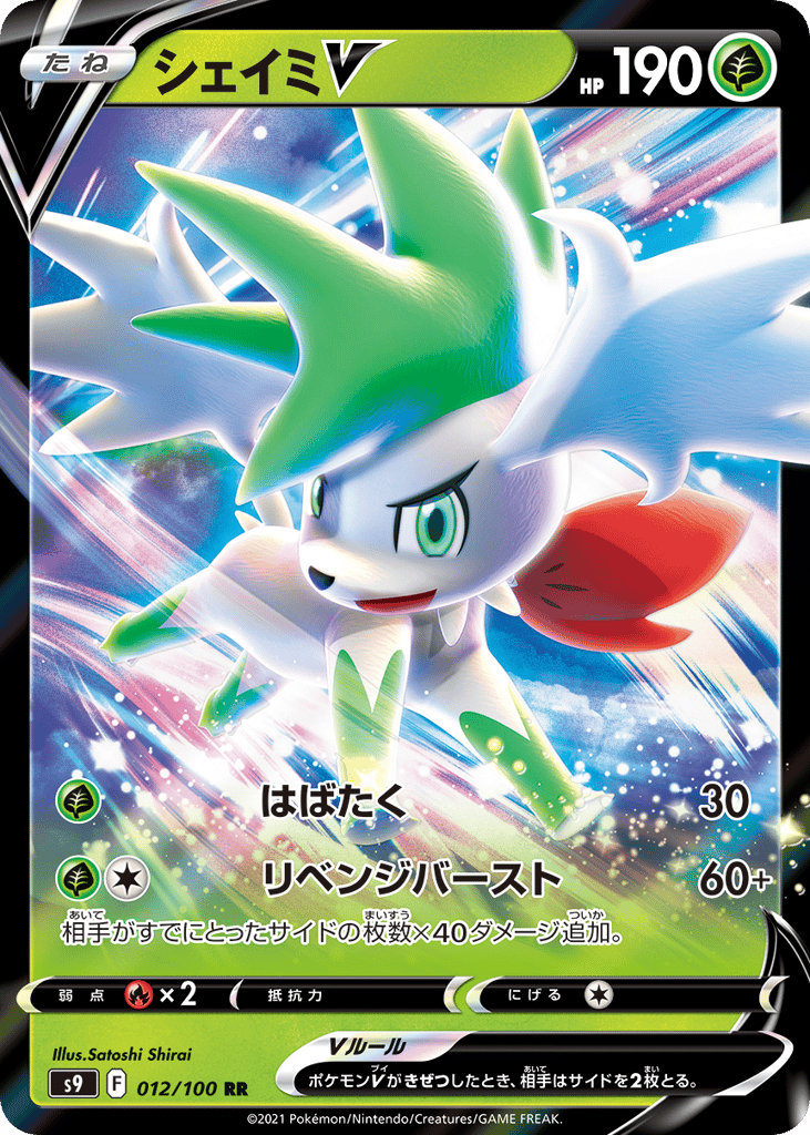 Shaymin V 012/100 Star Birth