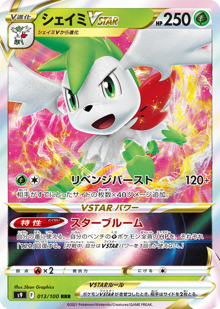 Shaymin VSTAR 013/100 Star Birth