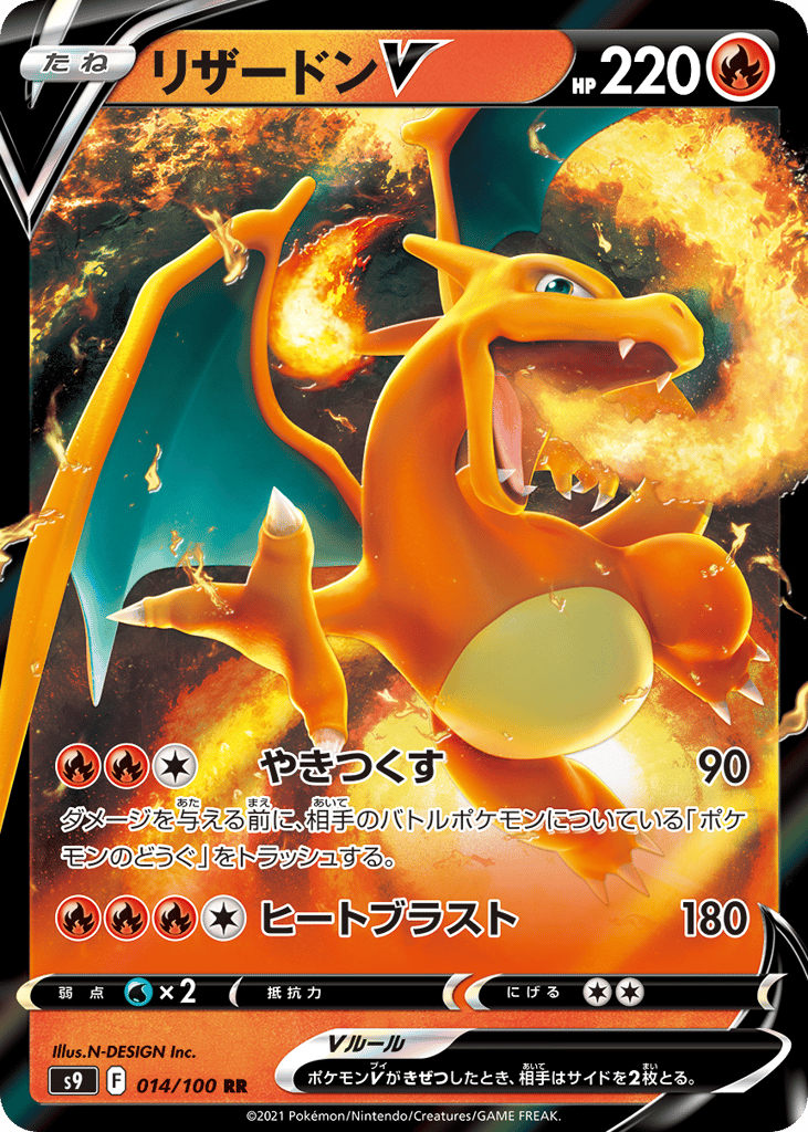 Charizard V 014/100 Star Birth