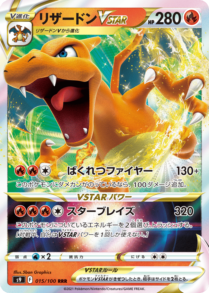 Charizard VSTAR 015/100 Star Birth