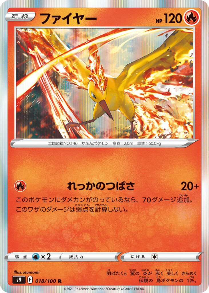 Moltres 018/100 Star Birth