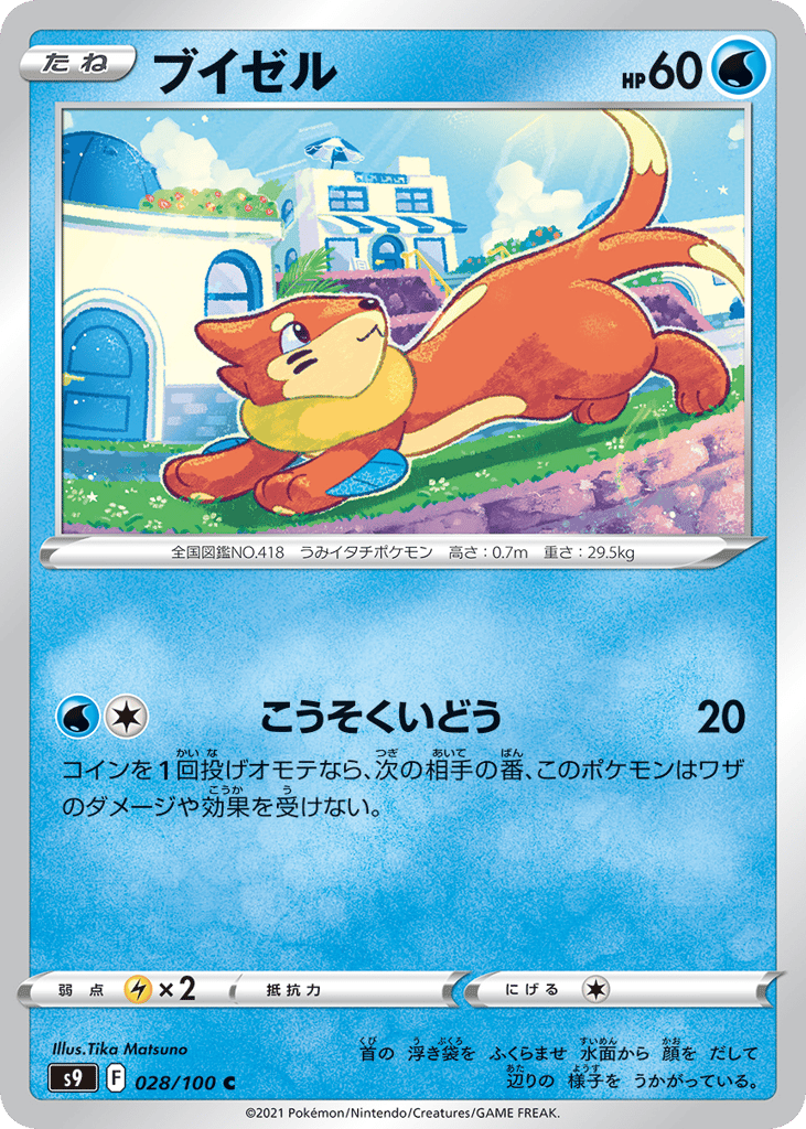 Buizel 028/100 Star Birth