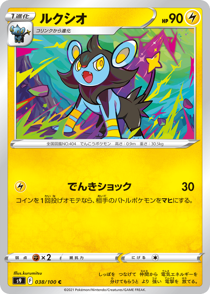 Luxio 038/100 Star Birth