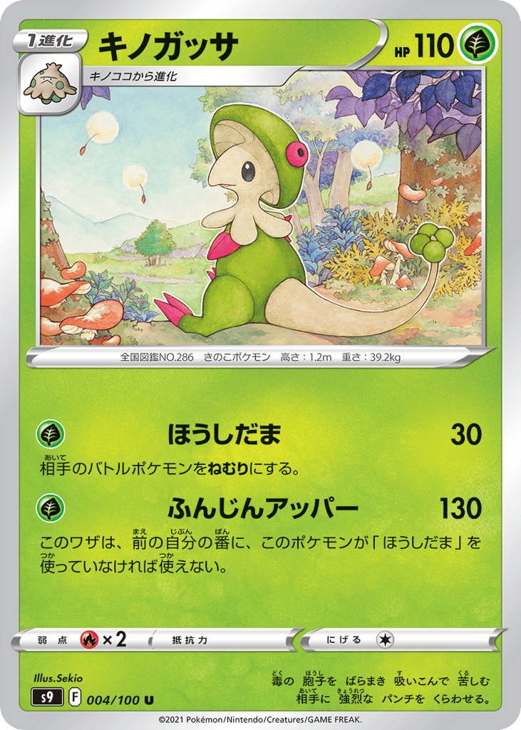 Breloom 004/100 Star Birth
